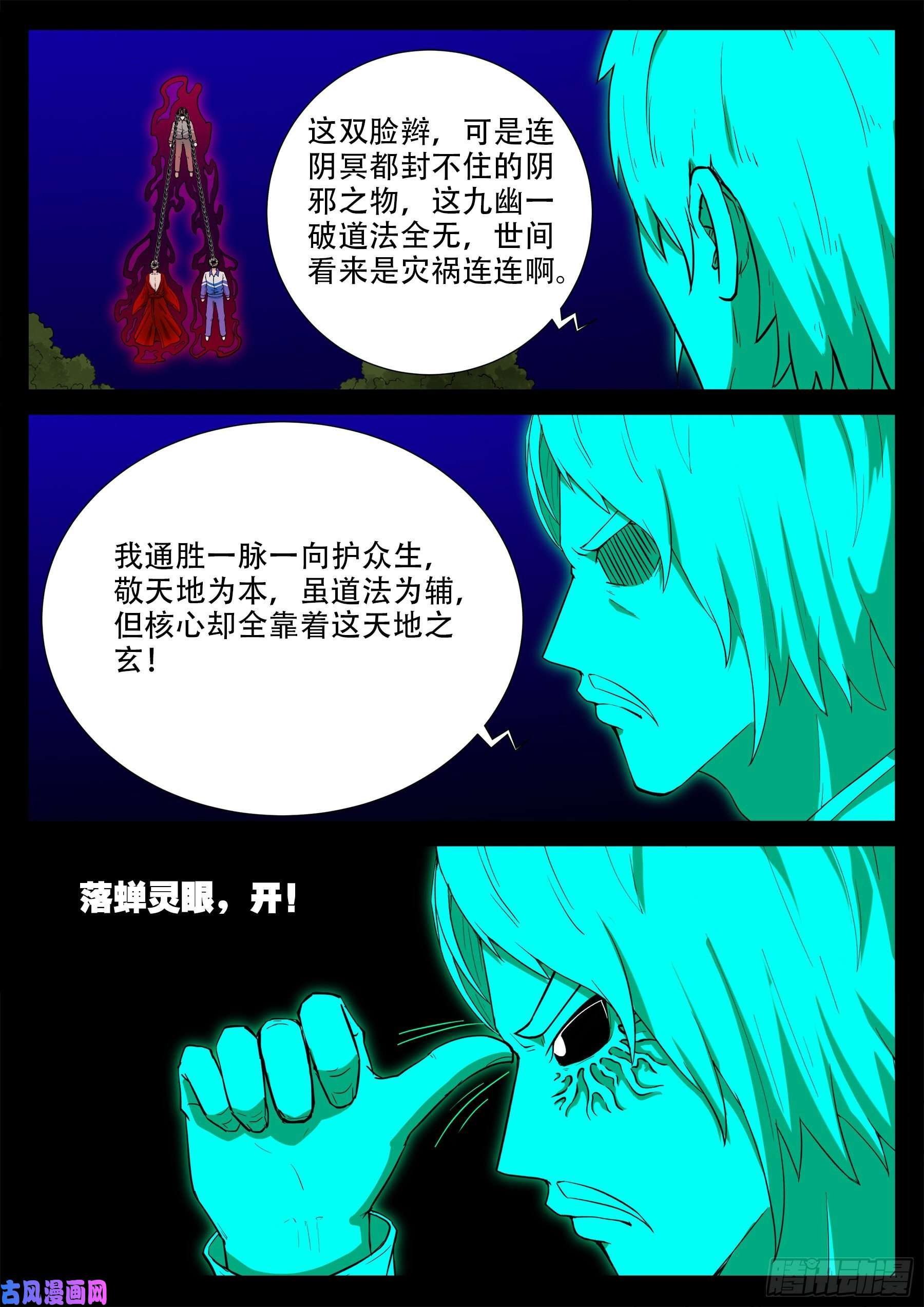 双脸辫 024