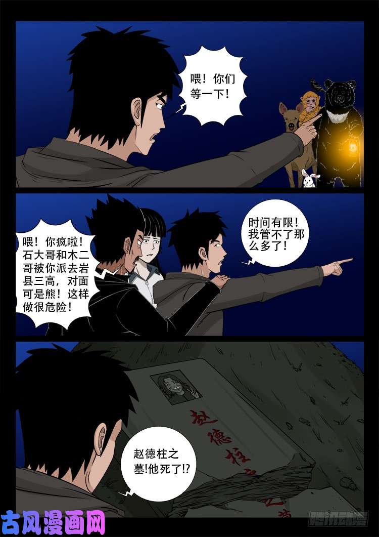 五藏神 0110