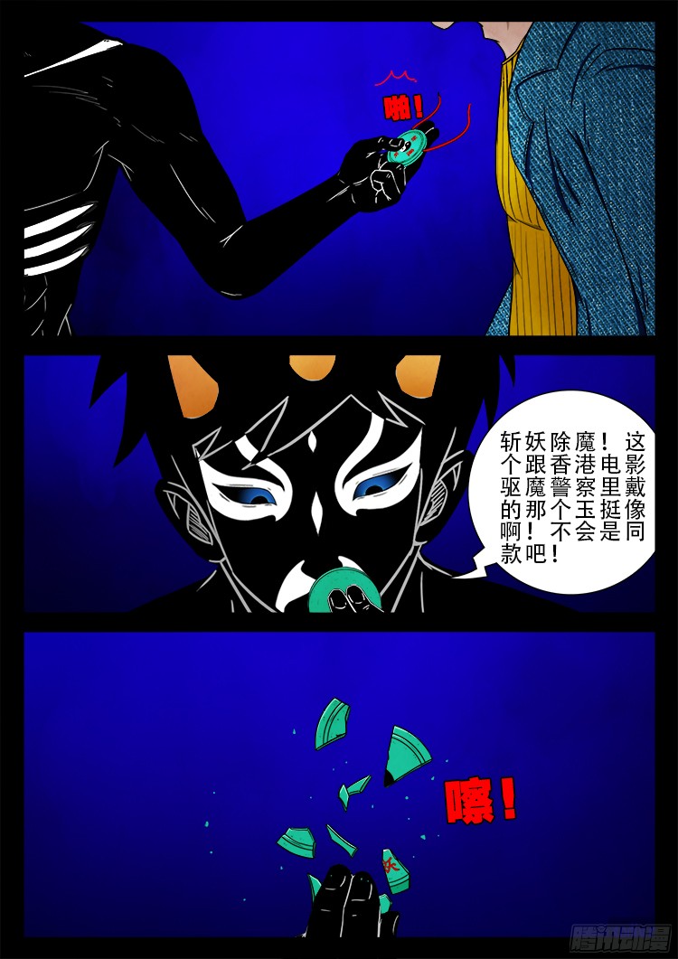 四方五道十八云 0510