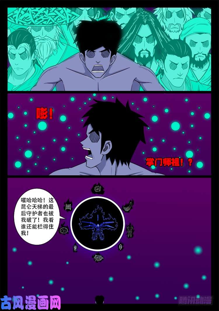 断头崖 1523