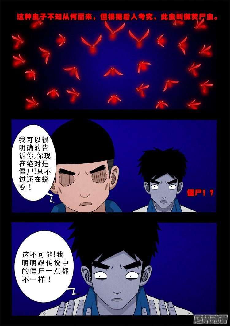 血长生 025