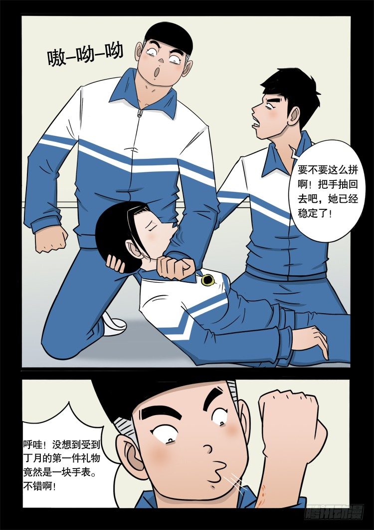 偿命锁 047