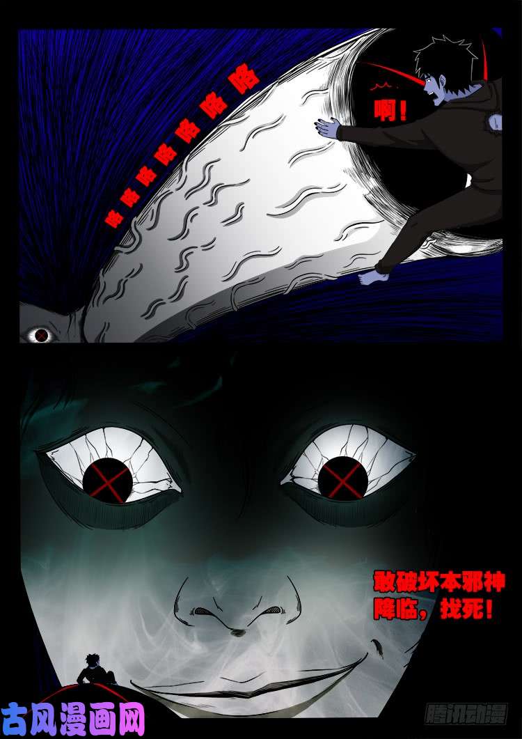 撞邪森林 0310