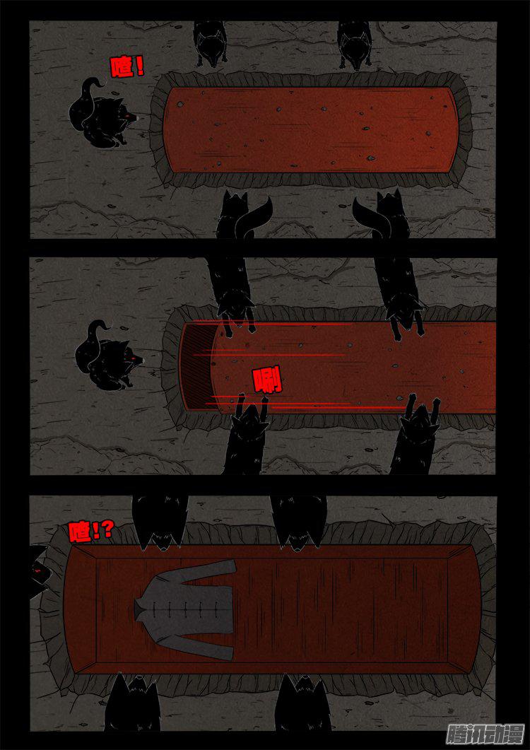 天尸变 2114