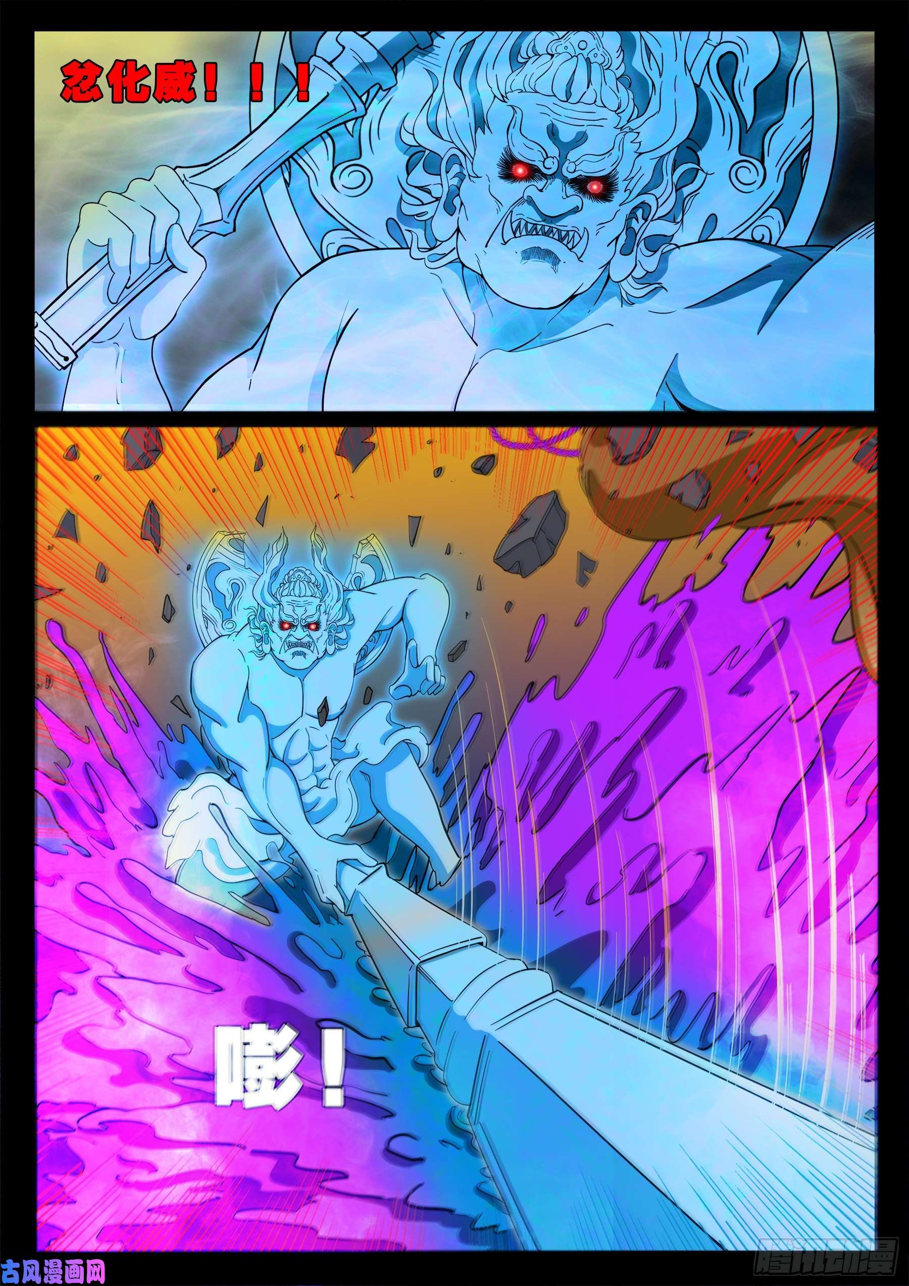 忿化金刚 0112
