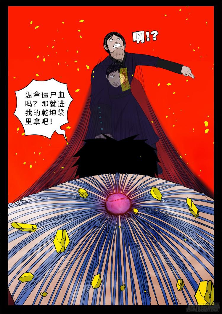 人舌药 0521