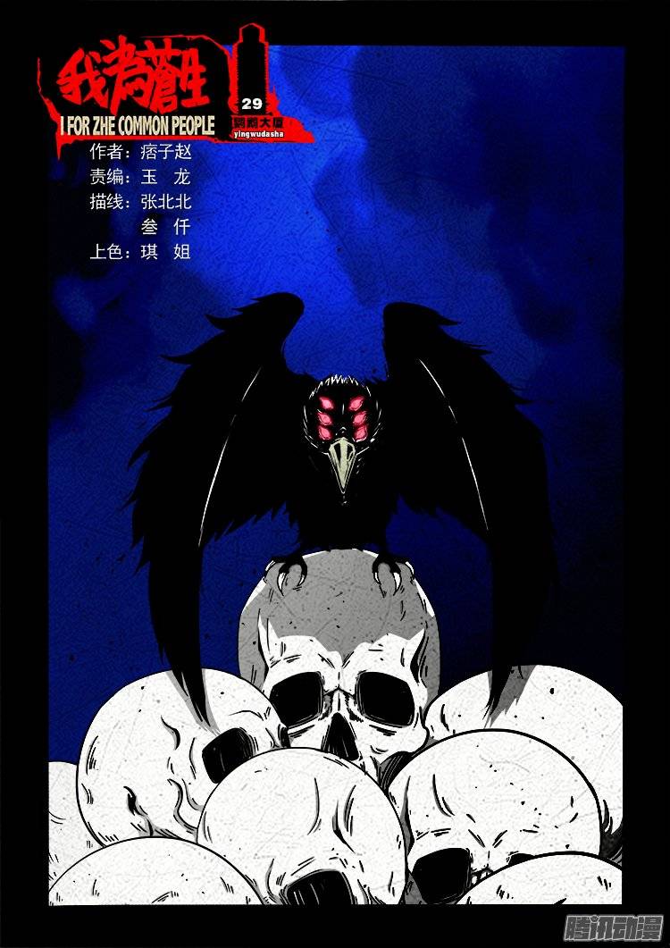 鹦鹉大厦 290