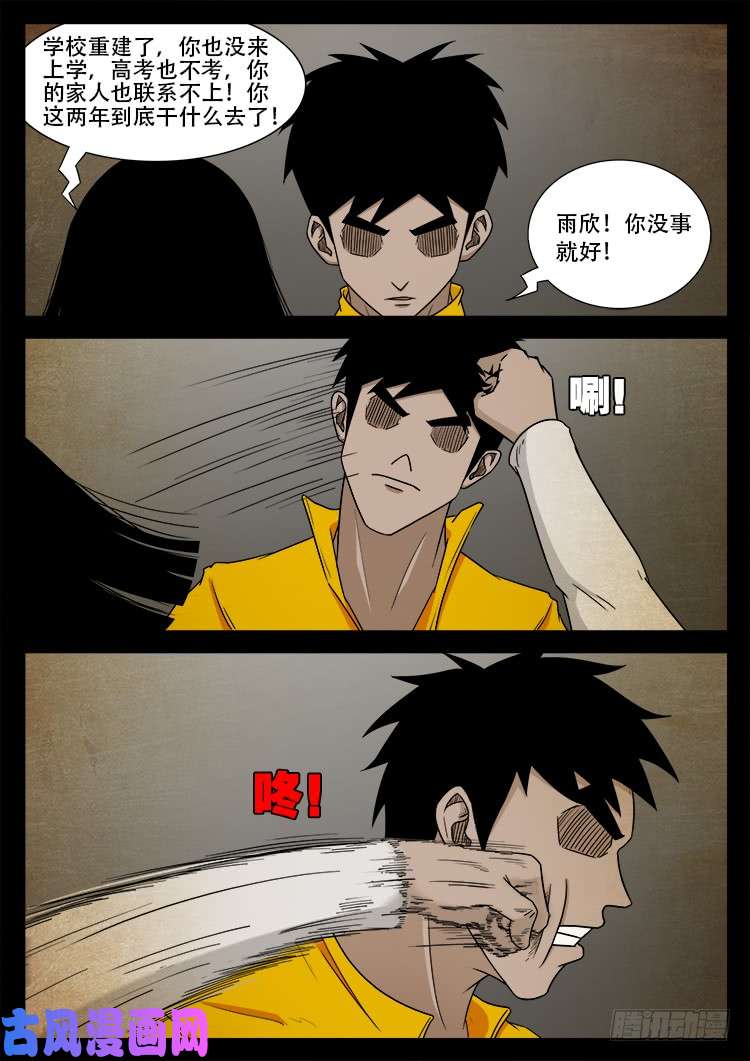 螺生宝卷 0415