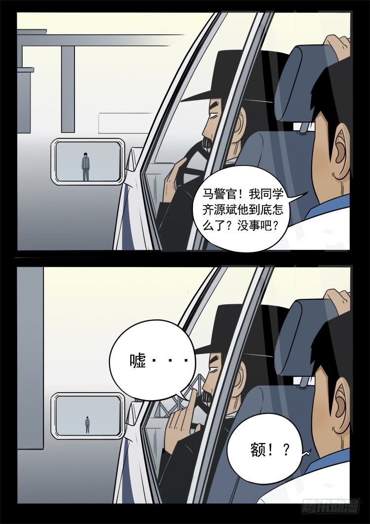 诡面妖根 123