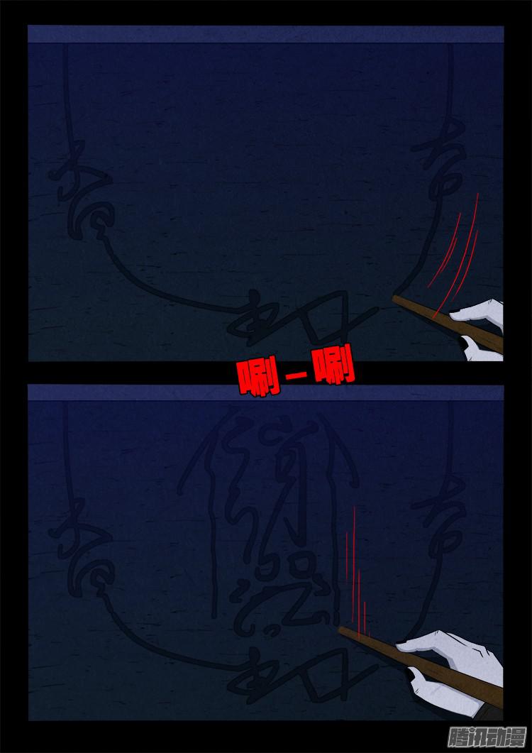 鬼疟疾 032