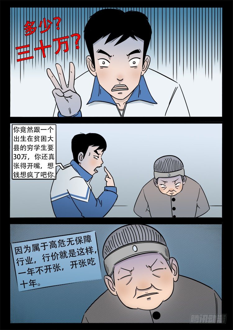 小白鞋 053