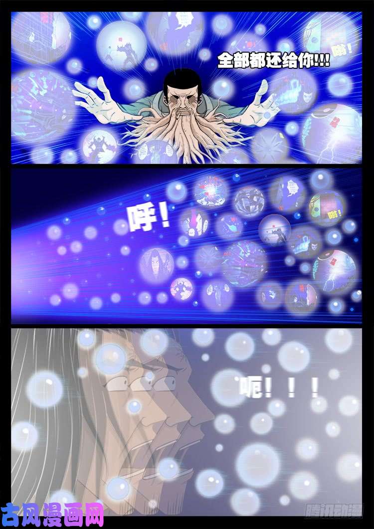 天宫宝藏 0511