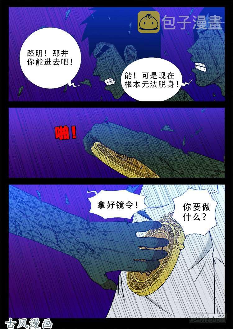 哭丧女 107