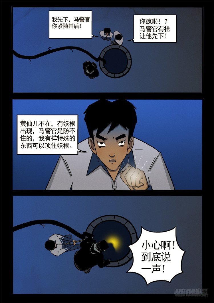 半截缸 019