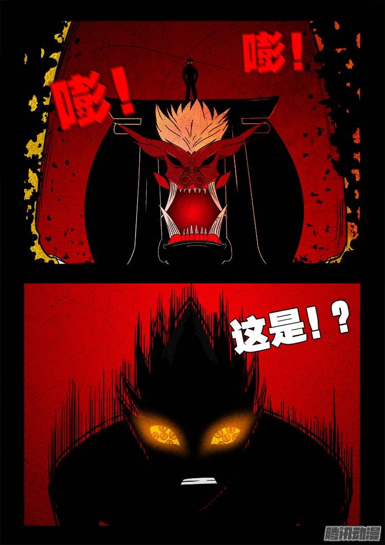 守庚神 204