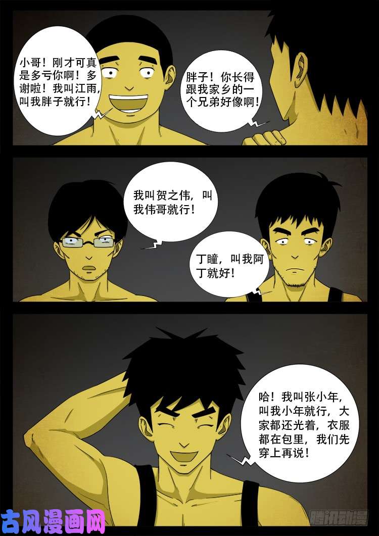 螺生宝卷 0324