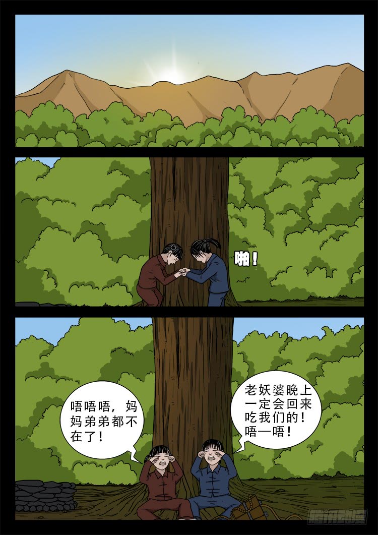 哭丧女 077