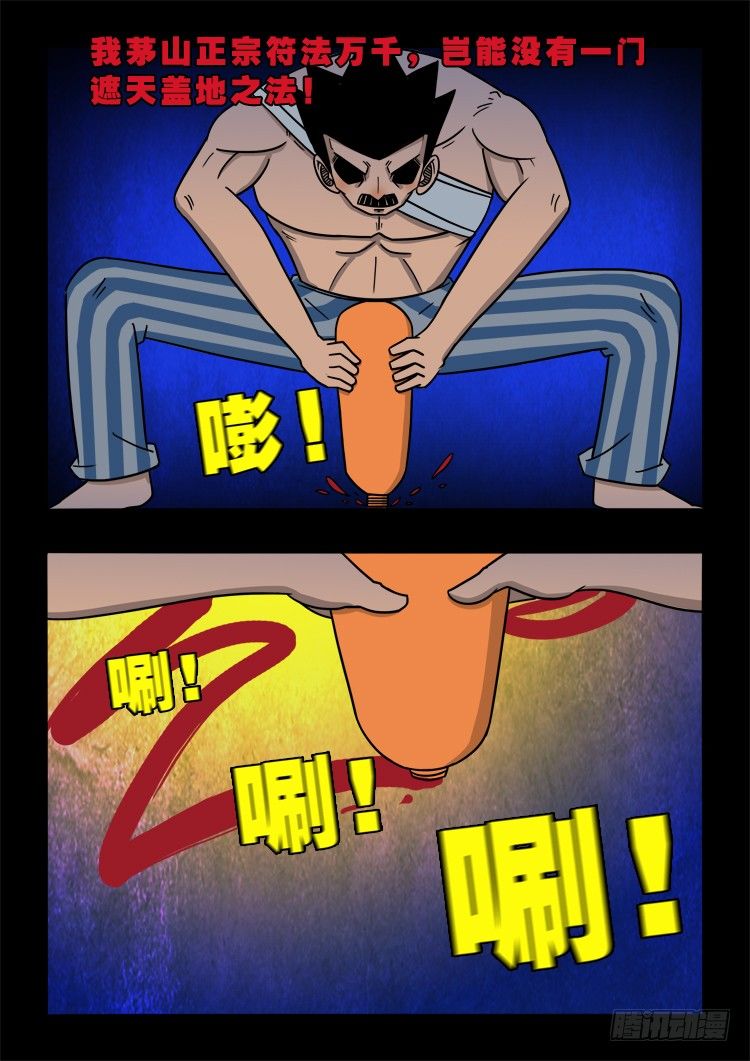 渡关煞 1414