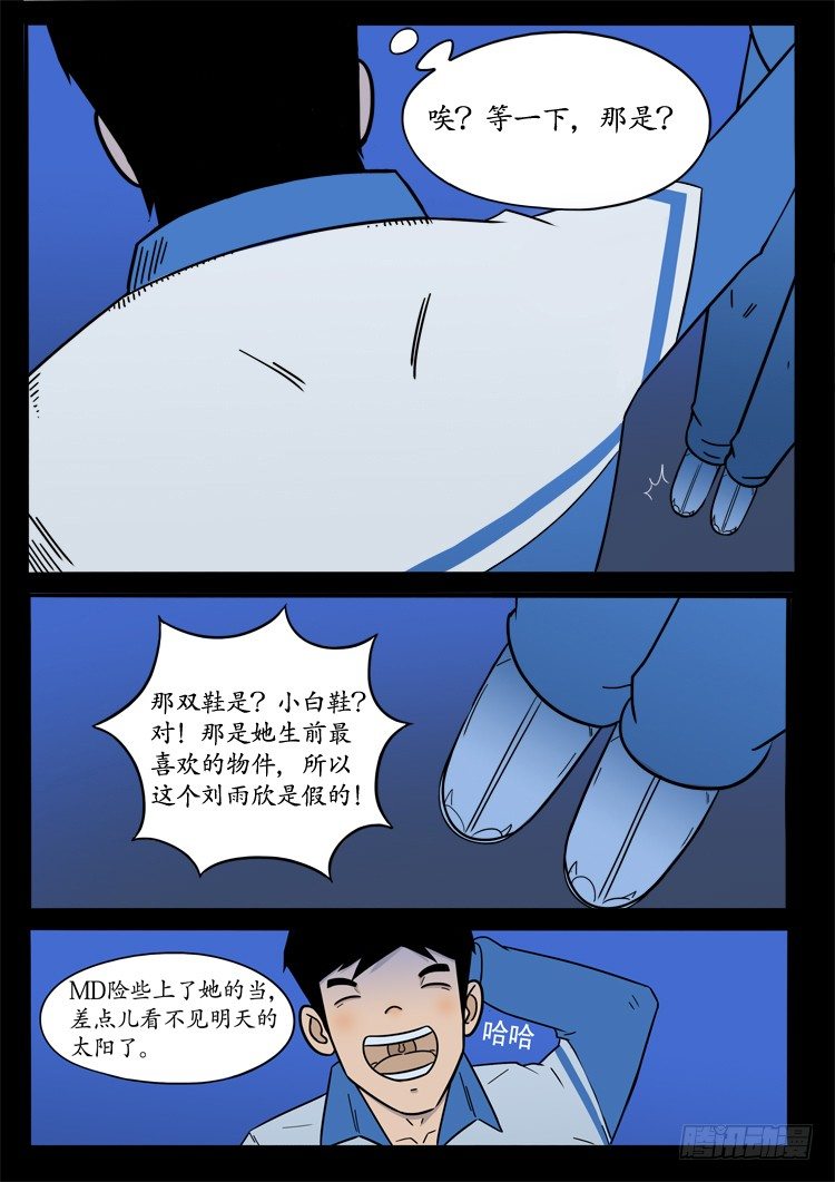 小白鞋 075