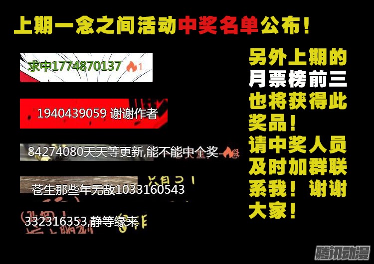 魂丢七月半 1420