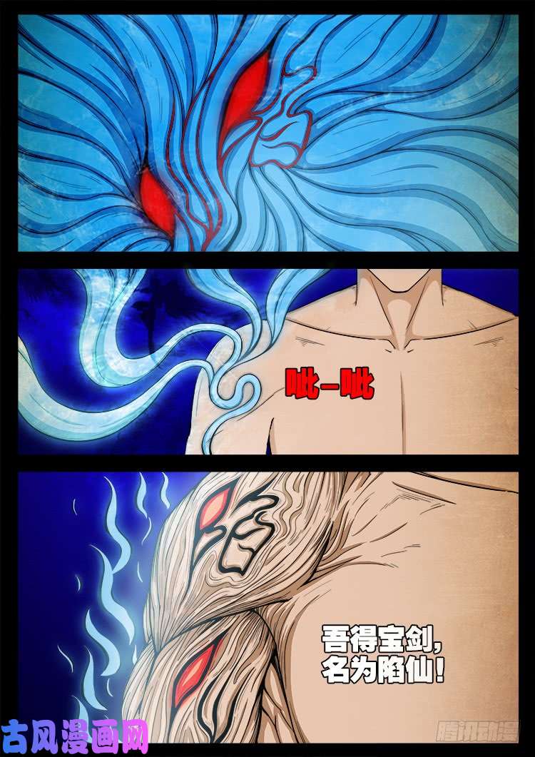 螺生宝卷 141