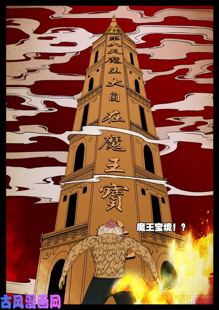 螺生宝卷 103