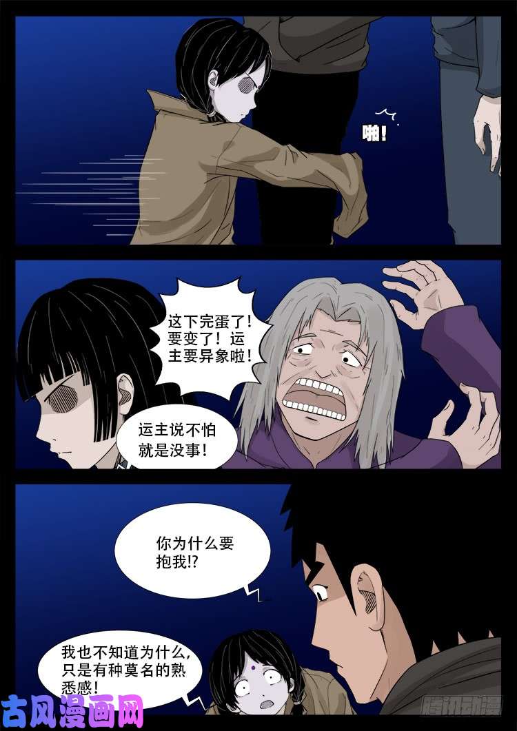 墓生儿 0412