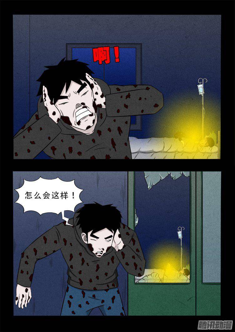 天尸变 039
