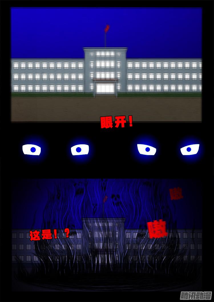 鬼疟疾 0310