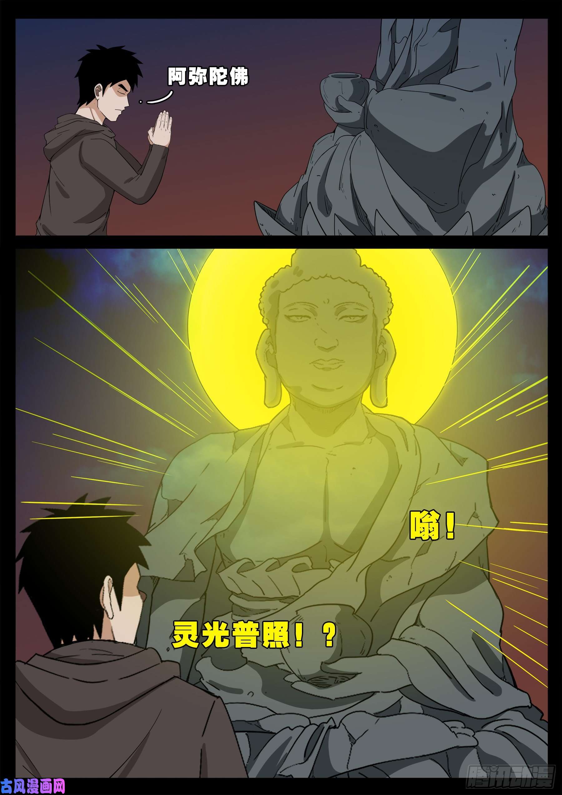 老寡庙 0315