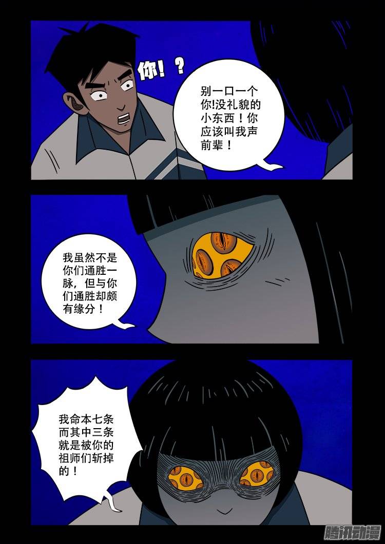 守庚神 044