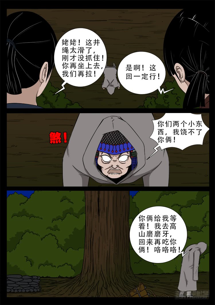哭丧女 076