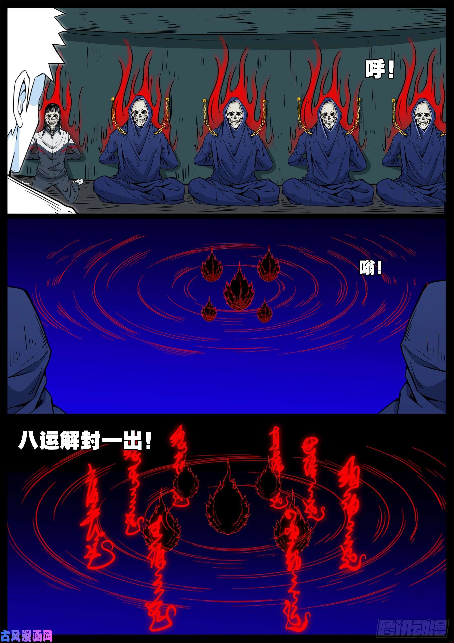化轮话 059