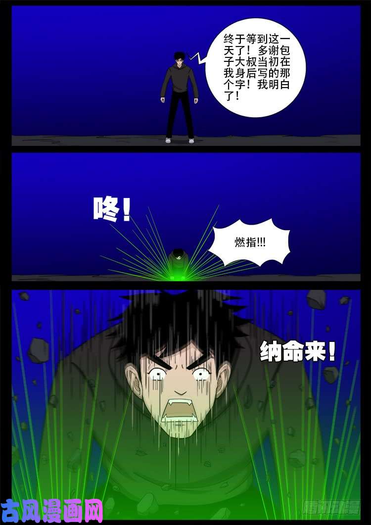 天宫宝藏 0513
