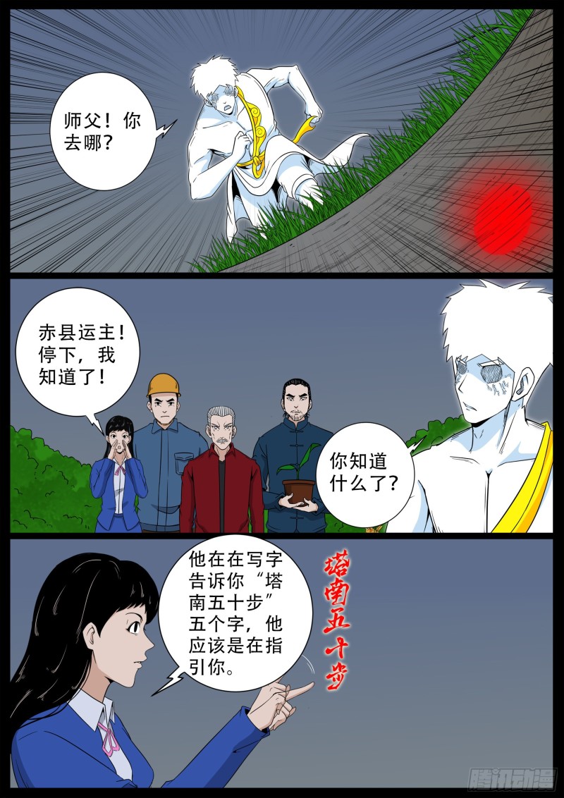 化轮回 068