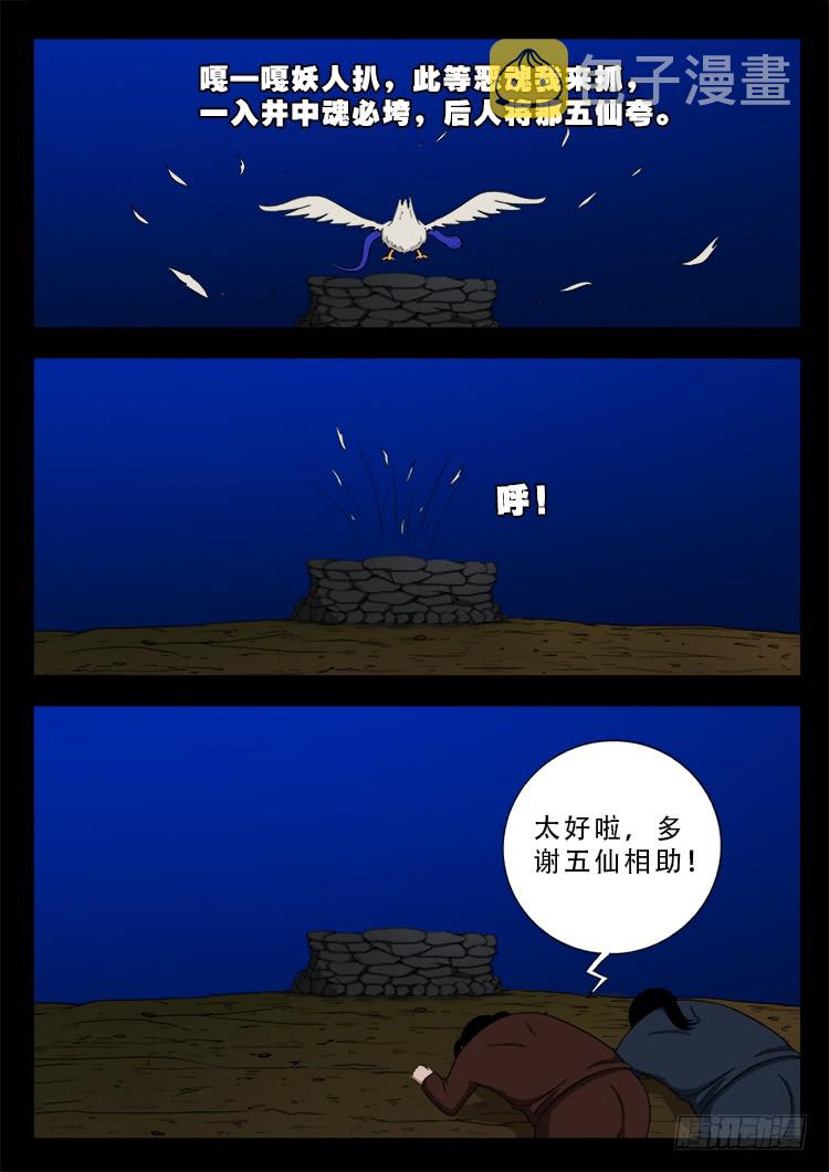 哭丧女 0718