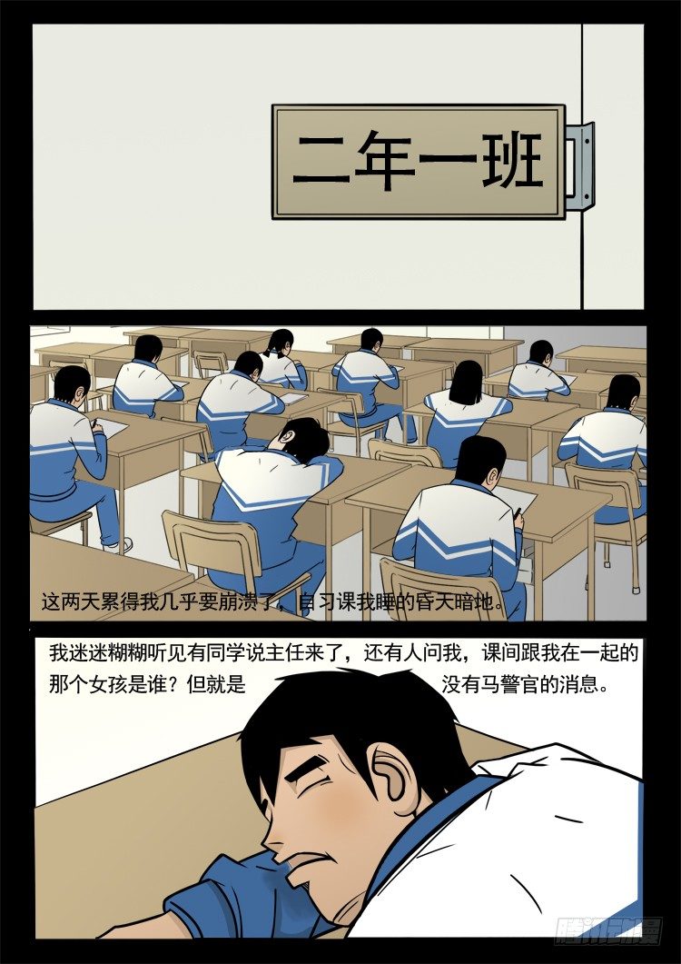 诡面妖根 156