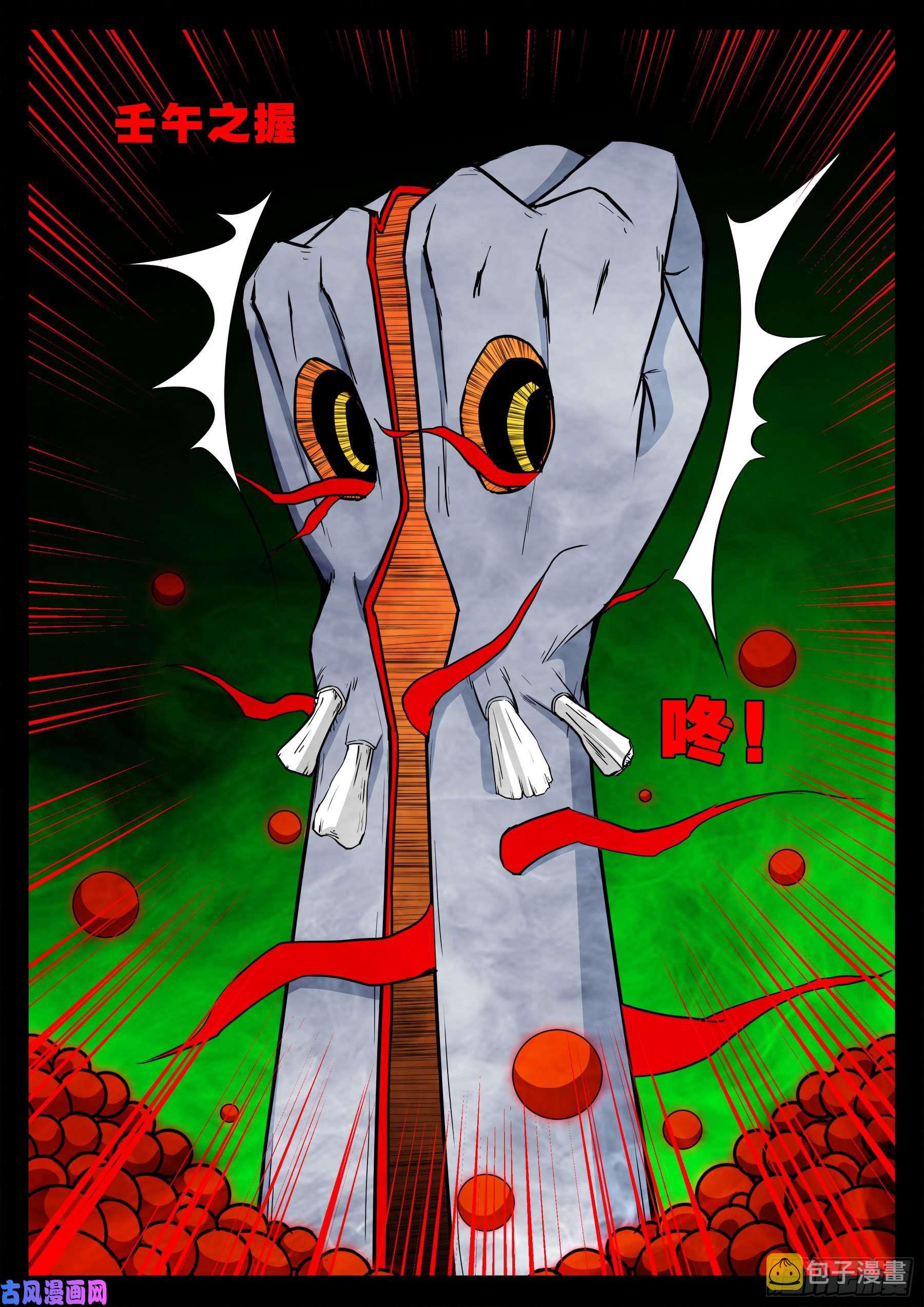 魔斗煞 0213