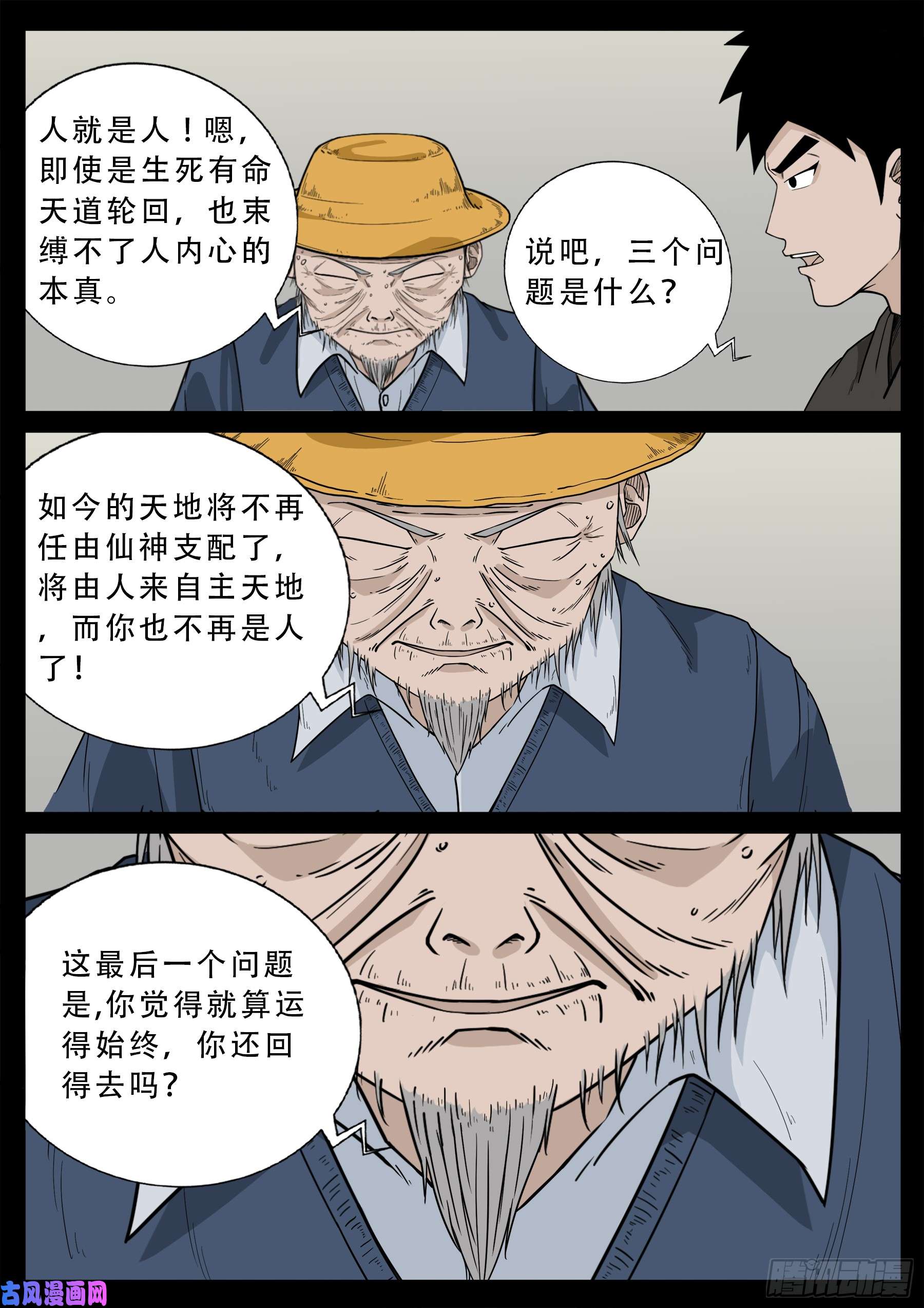 九幽天地 0115