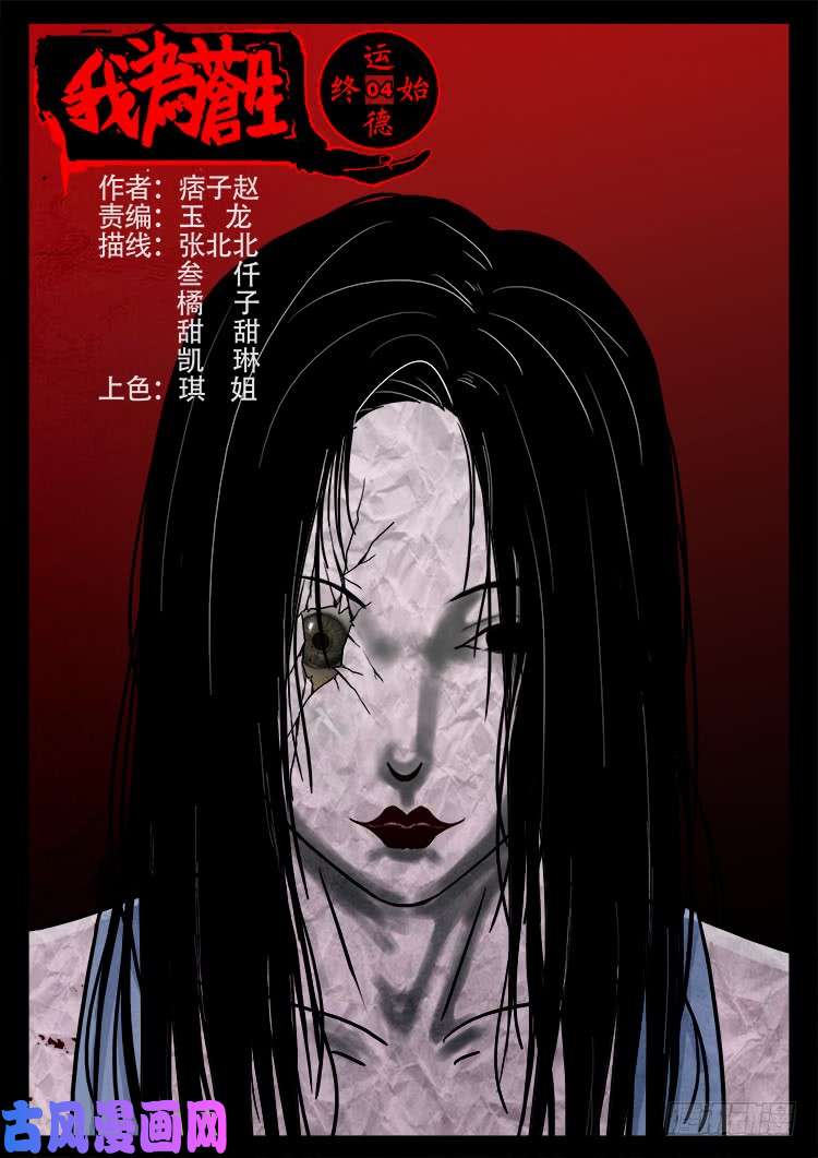 运德始终 040