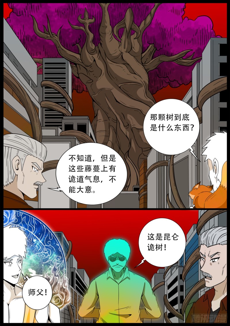 化轮回 0615