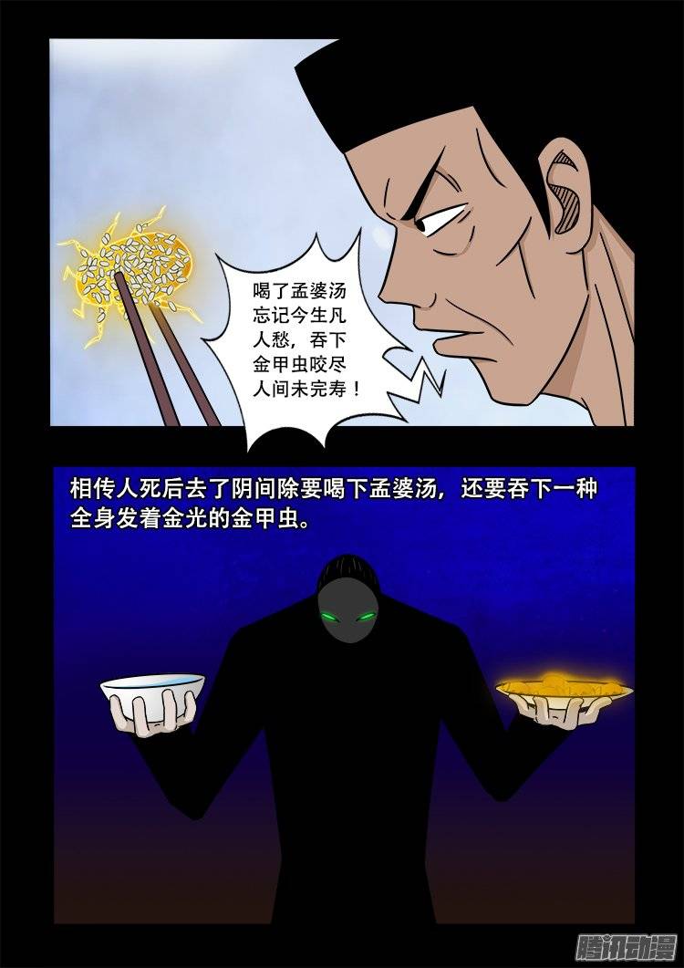 倒头饭 064