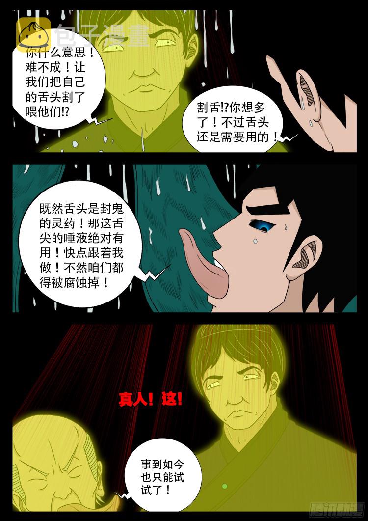 人舌药 078