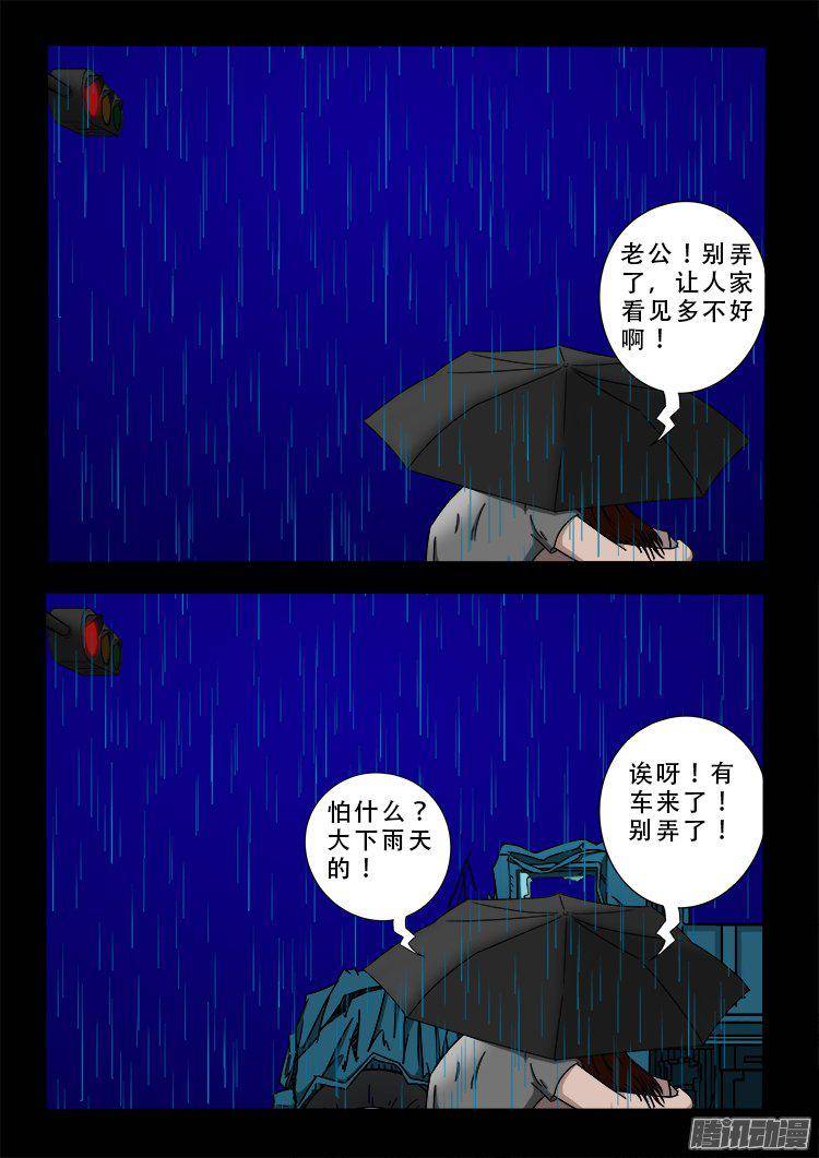 天尸变 071