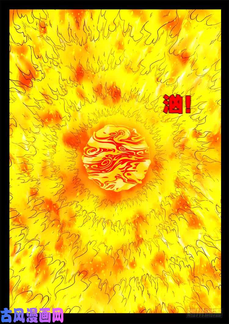 五藏神 036