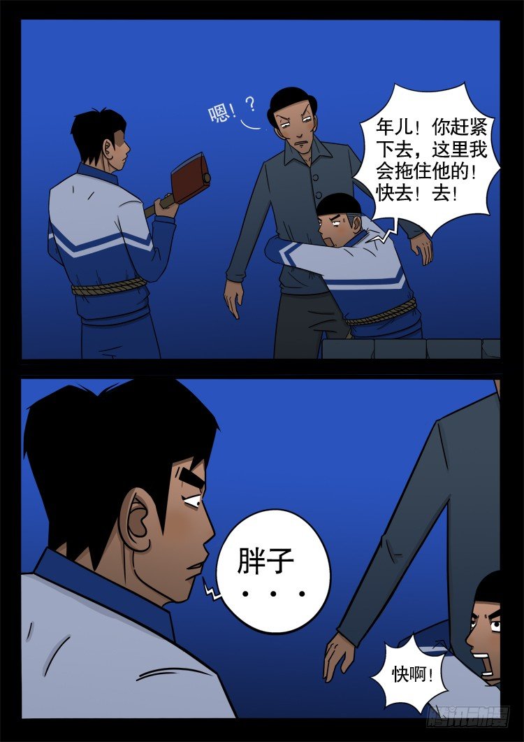 诡面妖根 169
