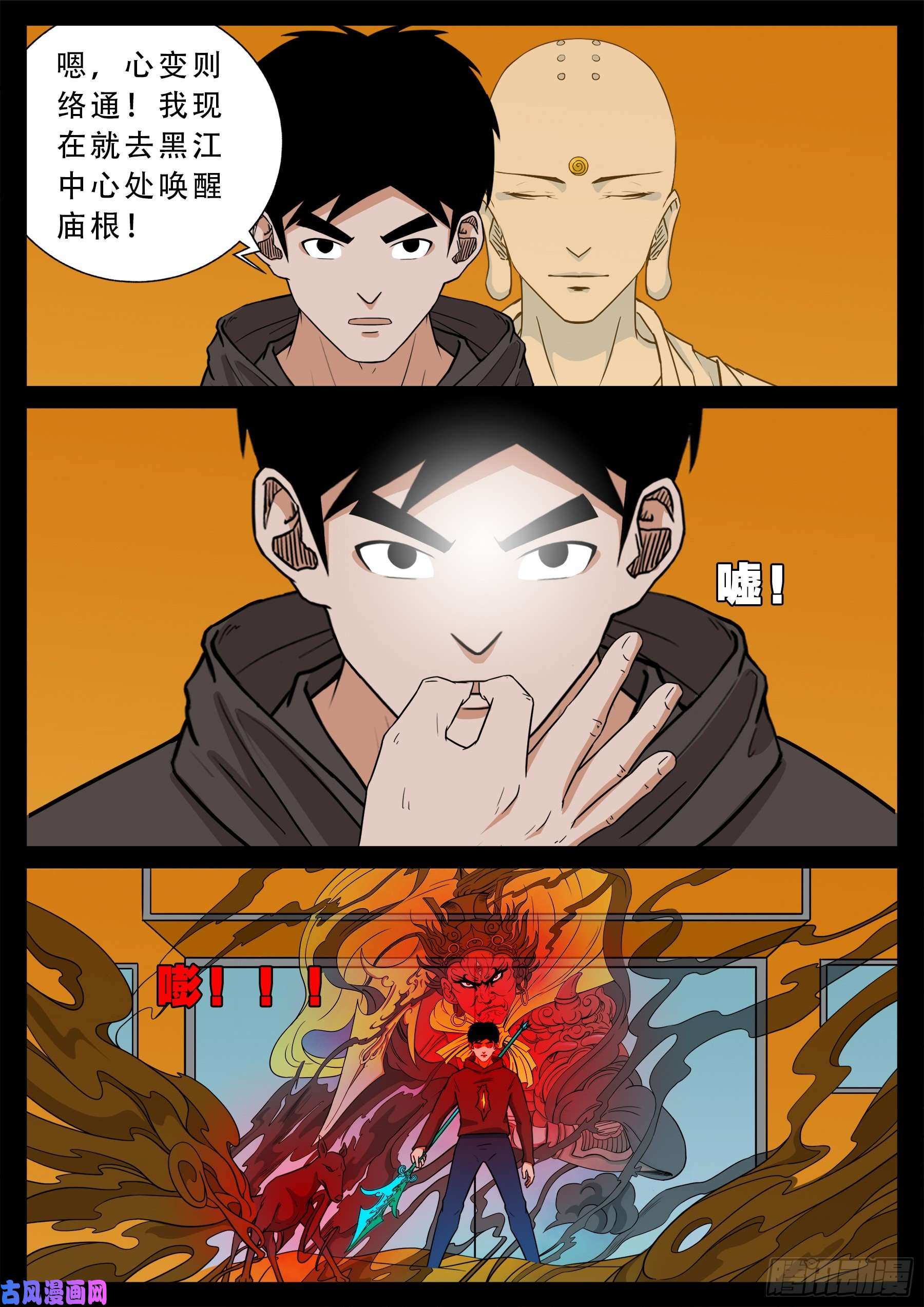 诡灭屠 0214