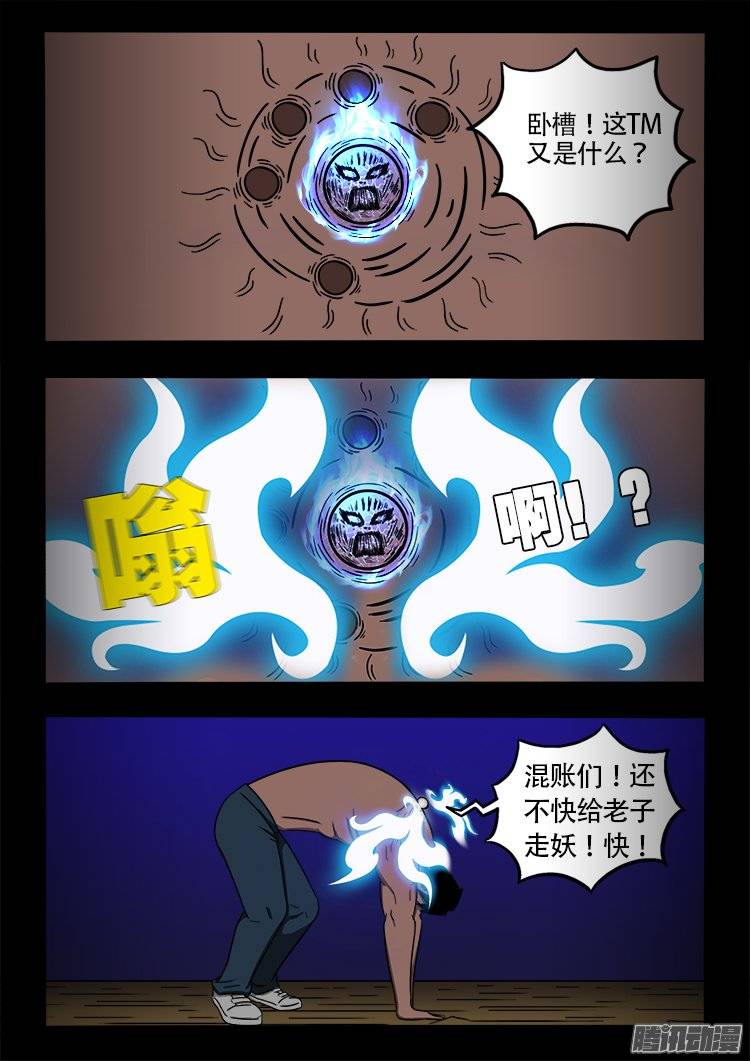 守庚神 058