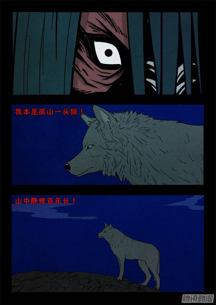 鹦鹉大厦 1111