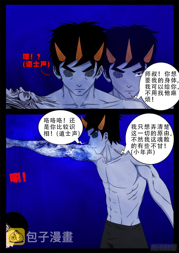 魂丢七月半 1917